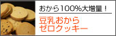 Ʀ�������饼�����å���