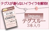 �ƥ������̤�ʤ����饤����á��ƥ����롼