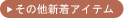����¾���奢���ƥ�