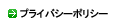 �ץ饤�Х����ݥꥷ��
