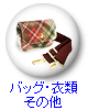 �ӥӥ��󡦥Хå�����¾