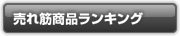 ���ھ��ʥ�󥭥�