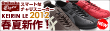 ��2012SS�����ͽ�󥹥����ȡ����˥ĥ����������������LE