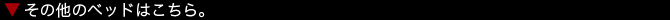 ����¾�Υ٥å�