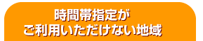 �����ӻ��꤬�����Ѥ��������ʤ��ϰ�