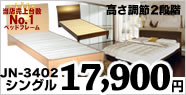 JN-3402,���󥰥�,17900��