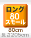 80���⡼�����