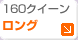 160cm,160�����������