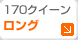 170cm,170�����������