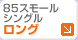 85cm,85���⡼�륷�󥰥����