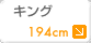 194cm,����