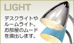 ��ز�/�饤��