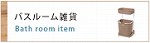 �Х��롼��