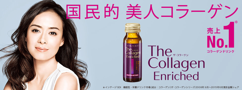 Shiseido Collagen Enriched Shiseido Collagen Enriched