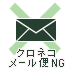 �᡼����NG