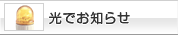 ���Ǥ��Τ餻
