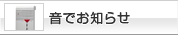 ���Ǥ��Τ餻