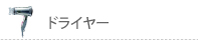 �ɥ饤�䡼
