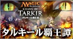 MTG