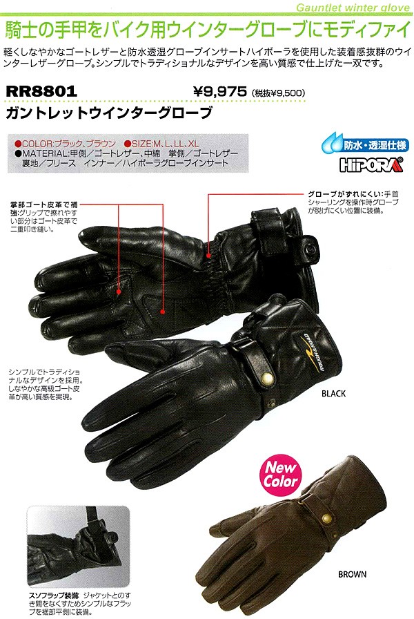 Harley Davidson - 参考価格￥15，000◇ROUTE66 ガントレットグローブ