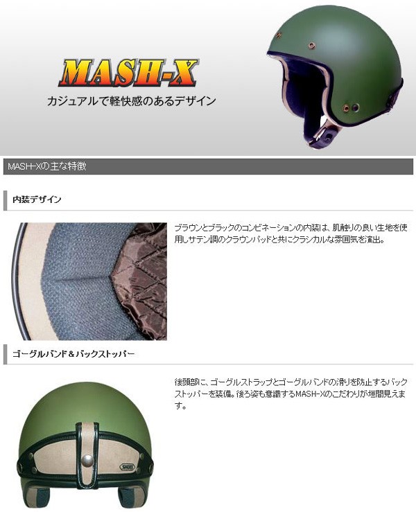 SHOEI MASH-X マットオリーブグリーン M SHOEI 最安値: 林田グレーのブログ