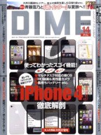 DIME 2010 No,14