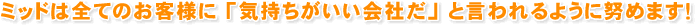 �ߥåɤ����ƤΤ����ͤˡֵ�������������Ҥ��פȸ�����褦���ؤ�ޤ���