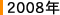 2008ǯ