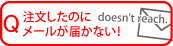 ��ʸ�����Τ˥᡼�뤬�Ϥ��ʤ��Ȥ��������ͤ�