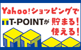 T-POINT�����ޤ롪�Ȥ��롪