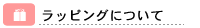 ��åԥ󥰤ˤĤ���