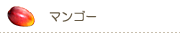 �ޥ󥴡�