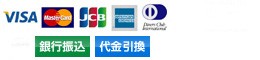 決済方法