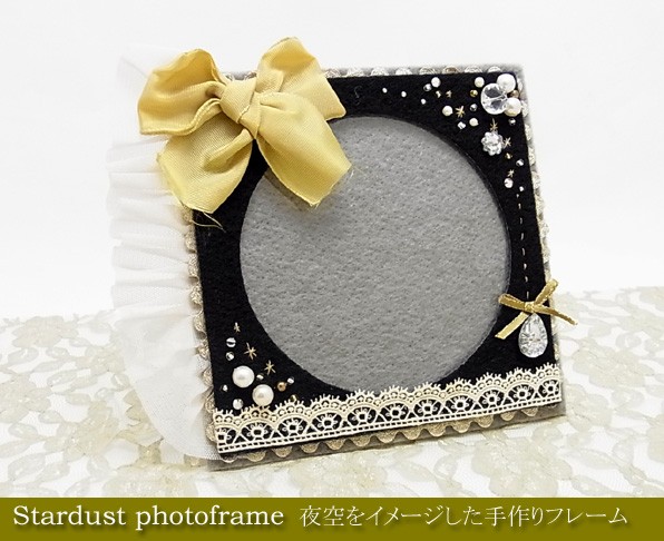 Stardust���꡼��