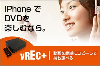 vRec-ư����ñ�˥��ԡ����ƻ������٤�
