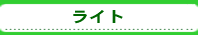 �饤��