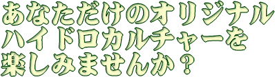 ���ʤ������Υ��ꥸ�ʥ�