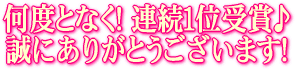 1�̼��ޡ����ˤ��꤬�Ȥ��������ޤ���