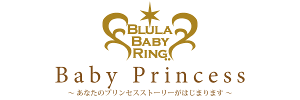 Blula baby ring,ベビーリング,Baby Princess