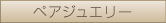 �ڥ����奨�꡼