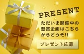 �ץ쥼��ȷ���