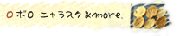 �ܥ����˥�饹��&more