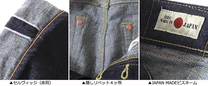 STRONG HOLD JAPAN - ストロングホールドジャパン - JAPAN MADE DENIM