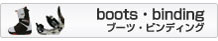 boots/binding