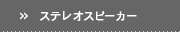 ���ƥ쥪���ԡ�����