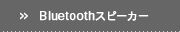 Bluetooth���ԡ�����