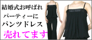 �ѥ�ĥɥ쥹