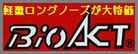 BioACT�ڥ��󥰥Ρ�����