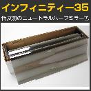 ����ե��˥ƥ���35(�˥塼�ȥ��35)
