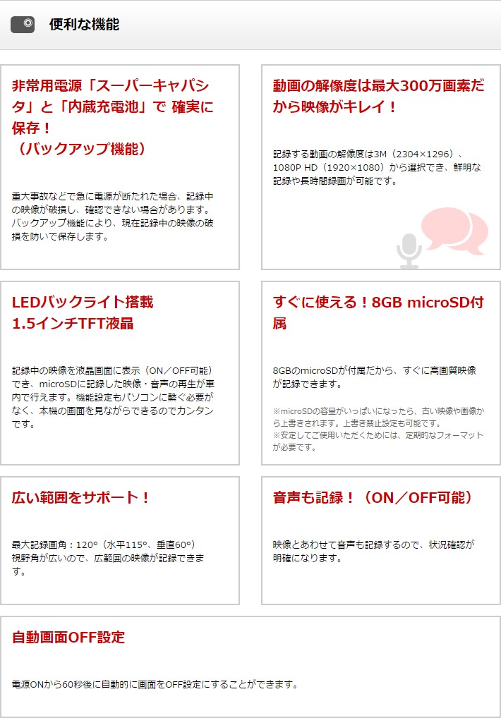 便利な機能